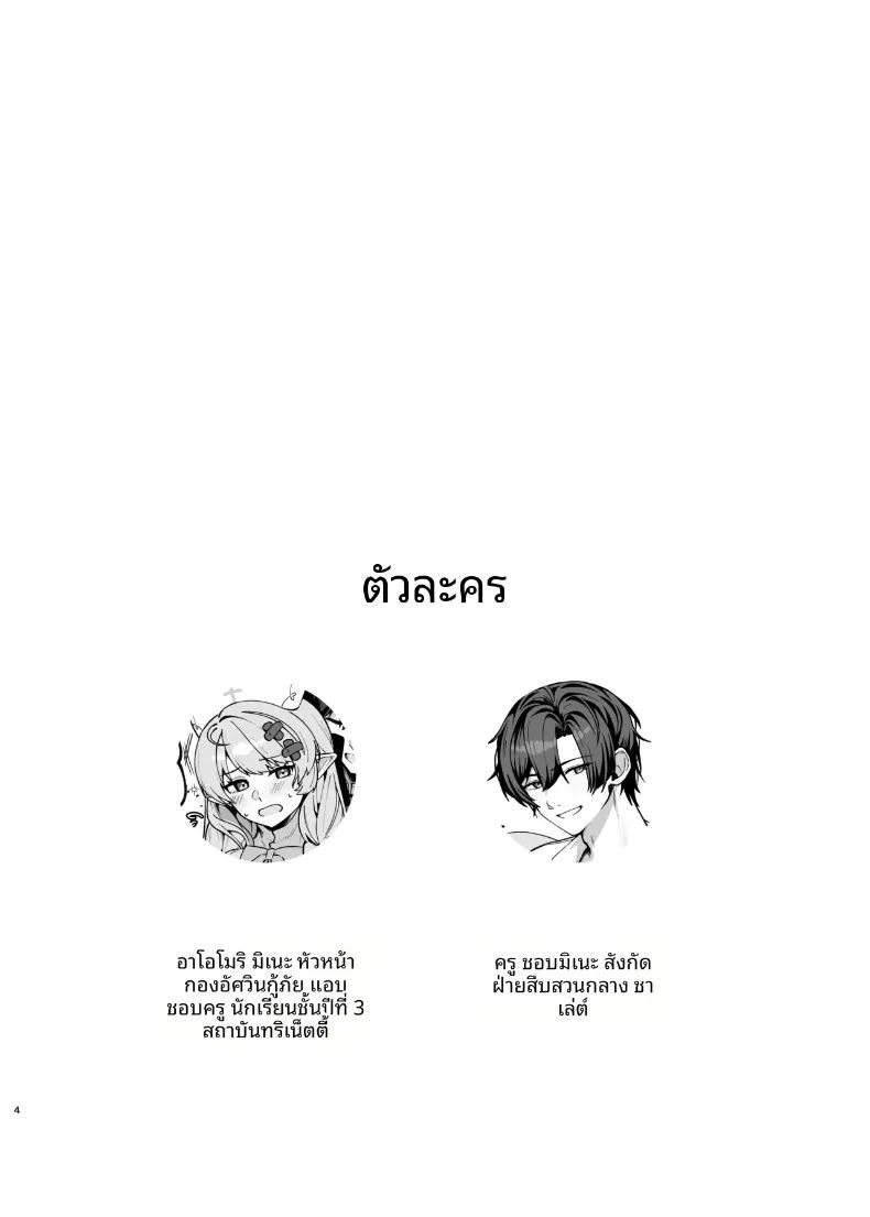 ฉันอยากมีความสัมพันธ์แบบโรแมนติกกับคุณค่ะ
